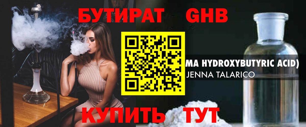 Йошкар-Ола  БУТИРАТ вода  Вход с VPN 
