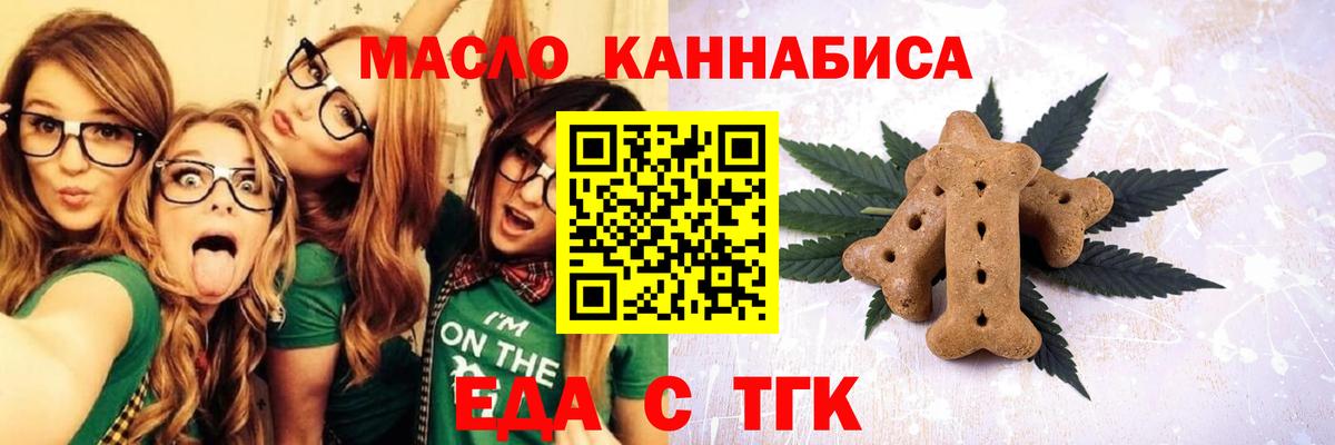 Cannafood конопля  Вход с VPN  Йошкар-Ола 