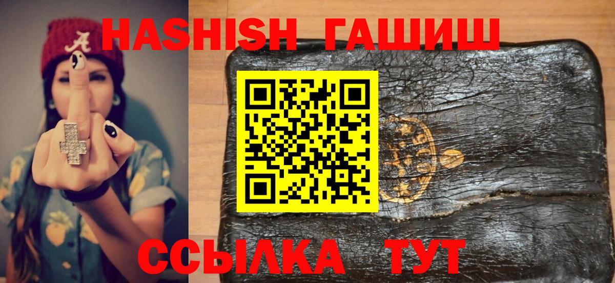Йошкар-Ола  ГАШИШ индика сатива  Вход с VPN 