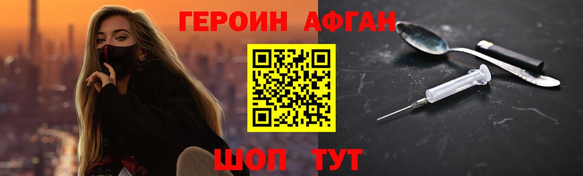 Героин Heroin  Вход с VPN  Йошкар-Ола 