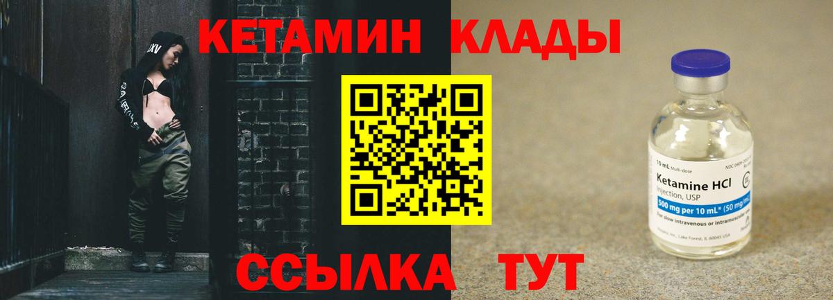 КЕТАМИН ketamine  КЕТАМИН VHQ  Йошкар-Ола  Вход с VPN 