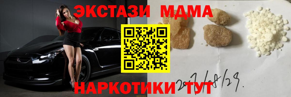 МДМА  MDMA молли  Вход с VPN  Йошкар-Ола  MDMA кристаллы 