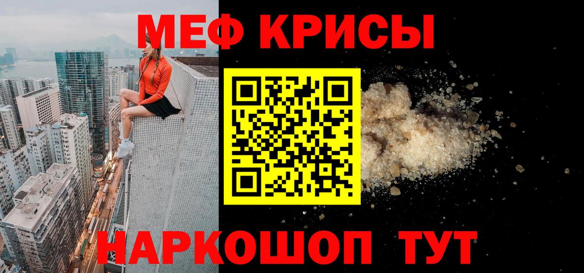 МЕФ  Вход с VPN  Меф  Мефедрон мука  Йошкар-Ола 