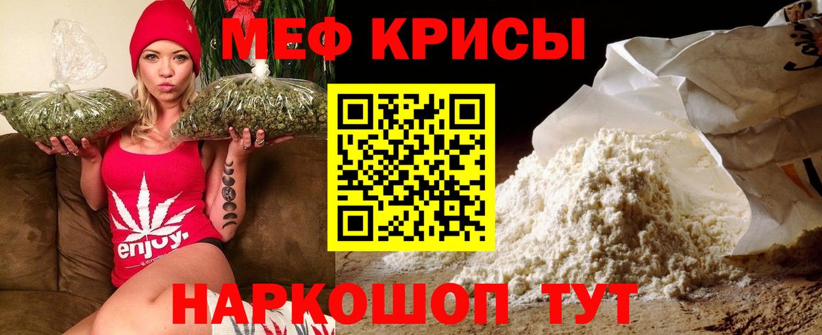 Мефедрон мука Йошкар-Ола