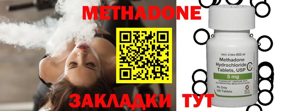 МЕТАДОН кристалл  МЕТАДОН кристалл  Вход с VPN  Йошкар-Ола 