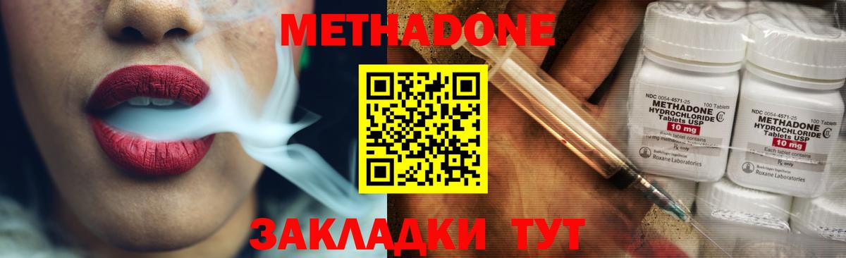 МЕТАДОН VHQ Йошкар-Ола
