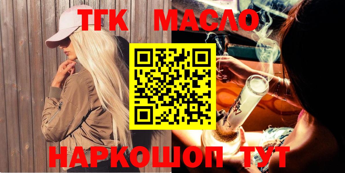 ТГК Wax Йошкар-Ола