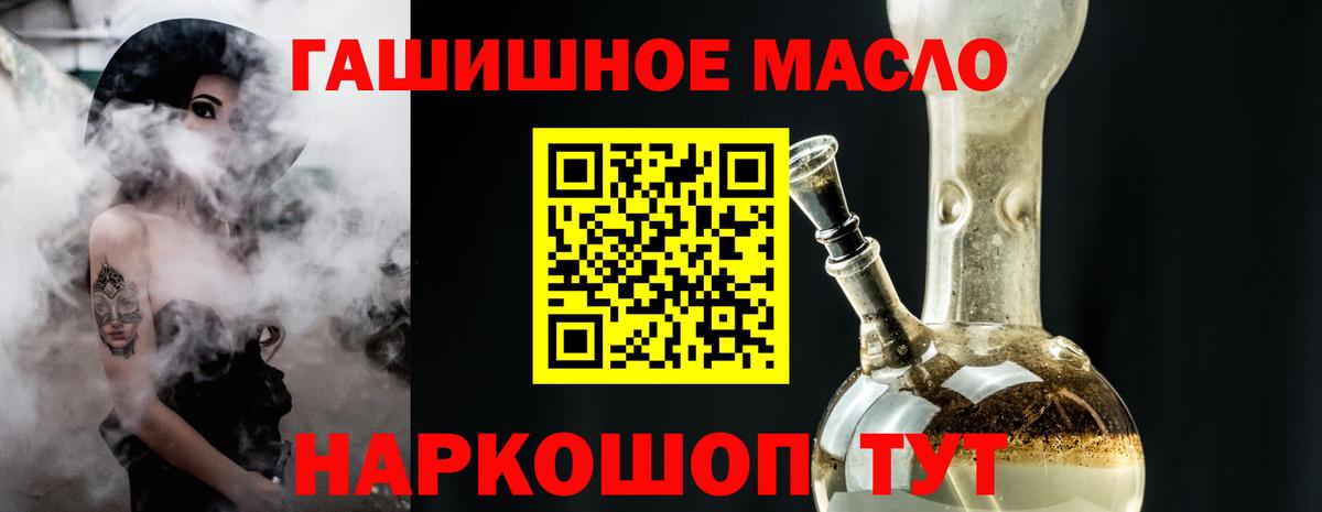 Дистиллят ТГК гашишное масло  ТГК жижа  Вход с VPN  Йошкар-Ола 